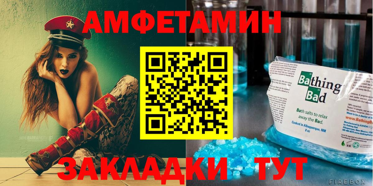 Amphetamine  АМФ Premium  Вход с VPN  АМФЕТАМИН  Кыштым 