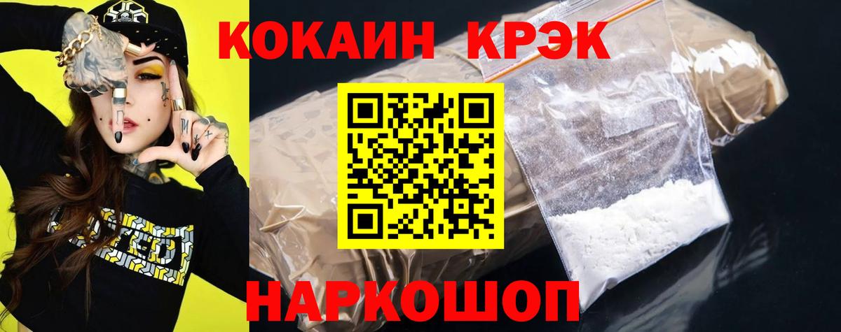 Cocaine Колумбийский  Вход с VPN  Кыштым  COCAIN Fish Scale 