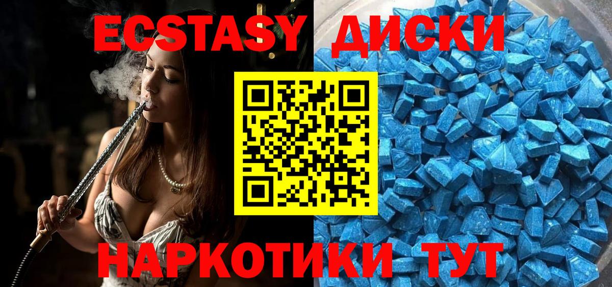 ЭКСТАЗИ 300 mg Кыштым