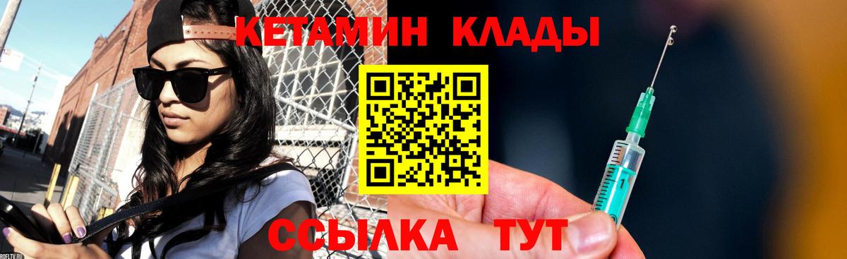 Кетамин ketamine  Вход с VPN  это Telegram  Кыштым 