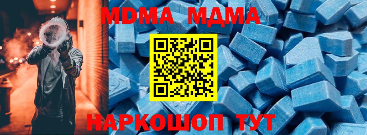MDMA кристаллы  МДМА Molly  Кыштым  Вход с VPN 