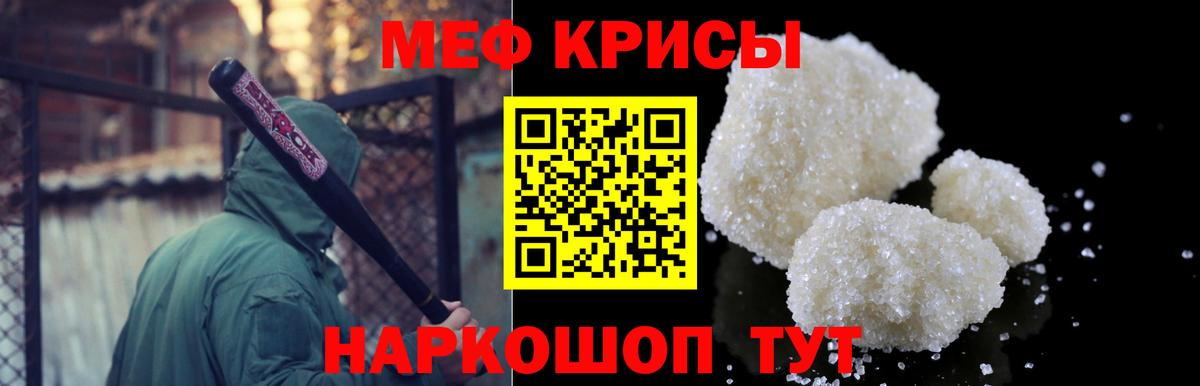 ссылка на мегу рабочий сайт  Меф VHQ  МЕФ мука  Вход с VPN  Кыштым 