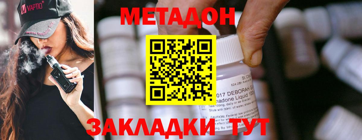 Метадон кристалл Кыштым