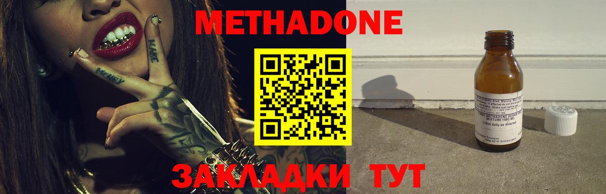 Кыштым  Метадон мёд  Метадон мёд  Вход с VPN 
