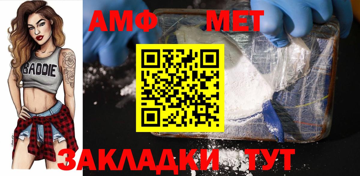 Метамфетамин Methamphetamine  Вход с VPN  МЕТАМФЕТАМИН  Кыштым 