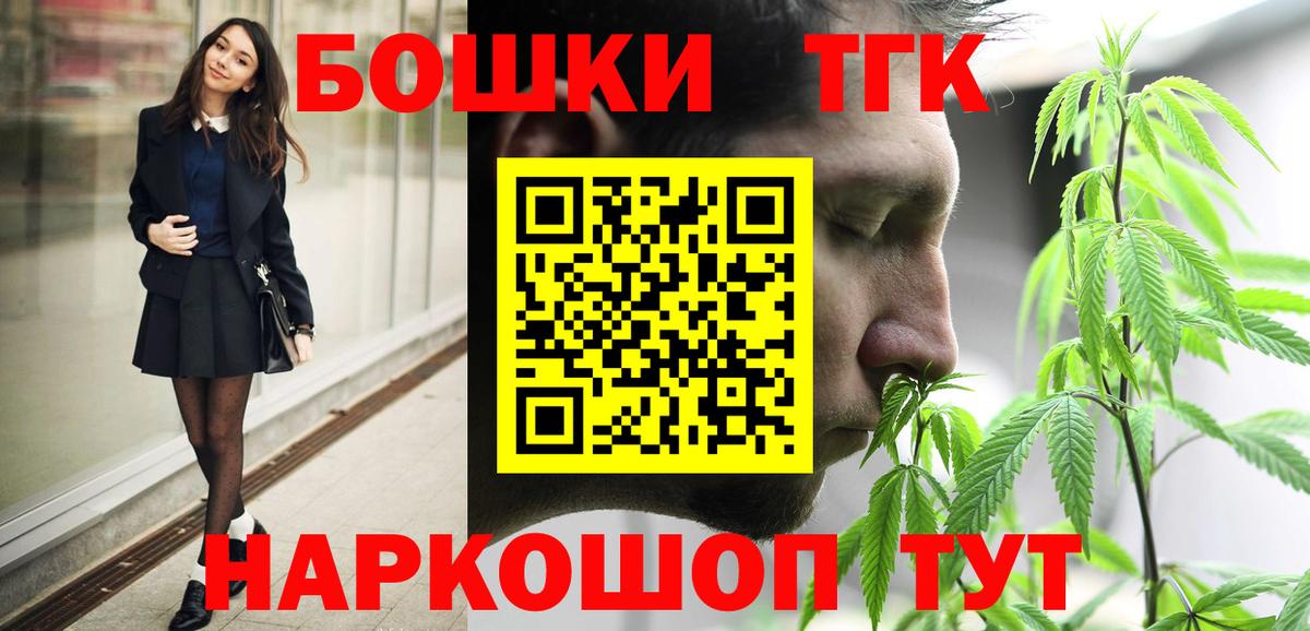 Каннабис гибрид  Конопля LSD WEED  Марихуана Bruce Banner  Канабис White Widow  Кыштым  Вход с VPN 